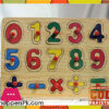 Early Educational Wooden Puzzle Toy Numbers