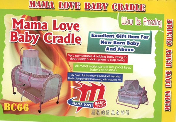 Mama Baby Cradle Bc66