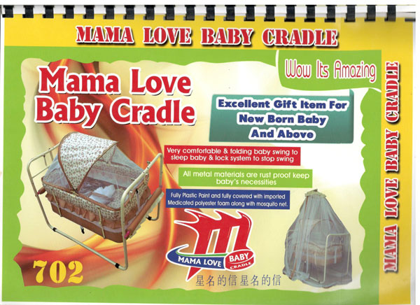 Mama Love Baby Cradle 702 4 Mama Love Baby Cradle 702