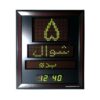 H C -4 - Hijri Calendar - Black