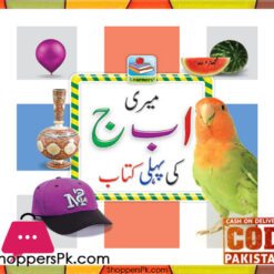My First  Alif Bay Jeem Board Book 6.5 Inch