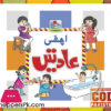 My First Achi Adatian Board Book 6.5 Inch