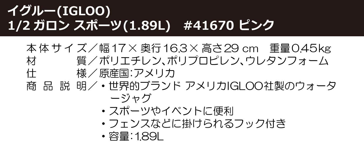 Igloo Sport Cooler With Hooks Hot Rod Pink Gal #41670