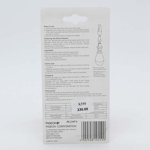 Pigeon Nose Cleaner K559 5 Pigeon Nose Cleaner K559 - Image 3