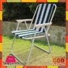 Folding Stripe Garden Chair