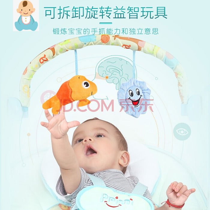 Baby Electric Rocking Chair Ps828F