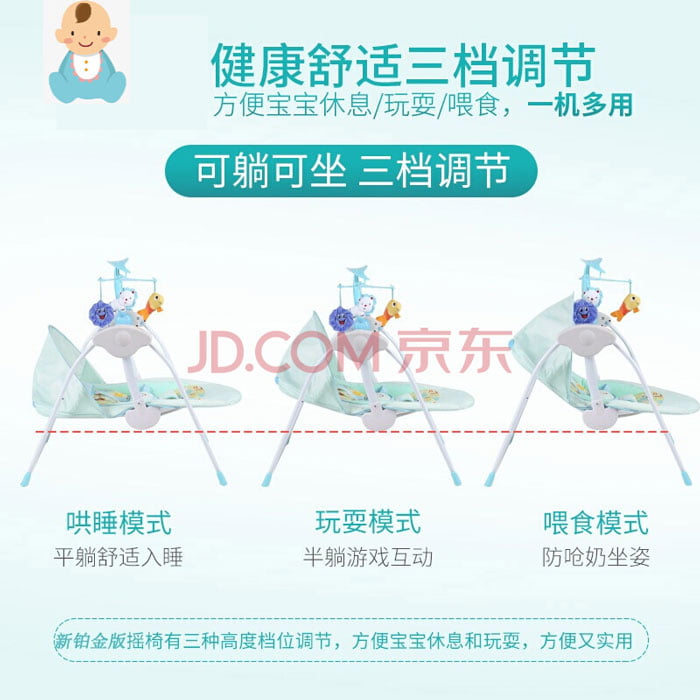 Baby Electric Rocking Chair Ps828F