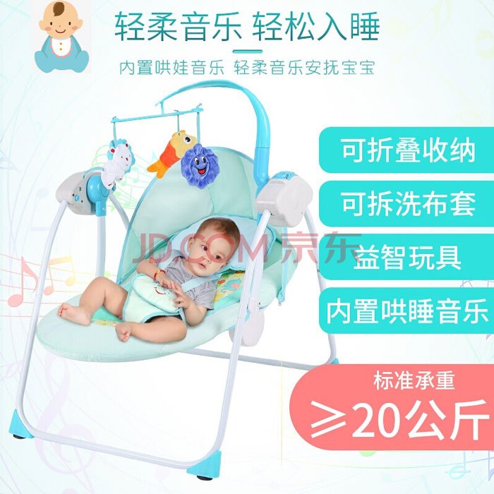 Baby Electric Rocking Chair PS828F