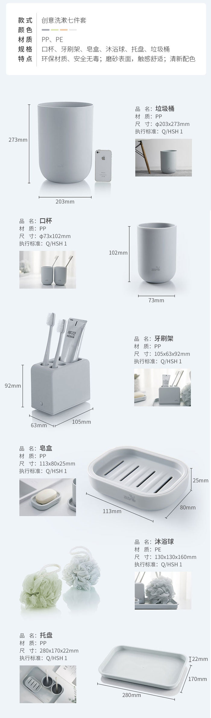 7-Piece Bathroom Set Plastic