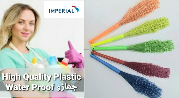 High Quality Soft Plastic Fiber Broom (Water Proof Phool Jharo) 1 - Pcs