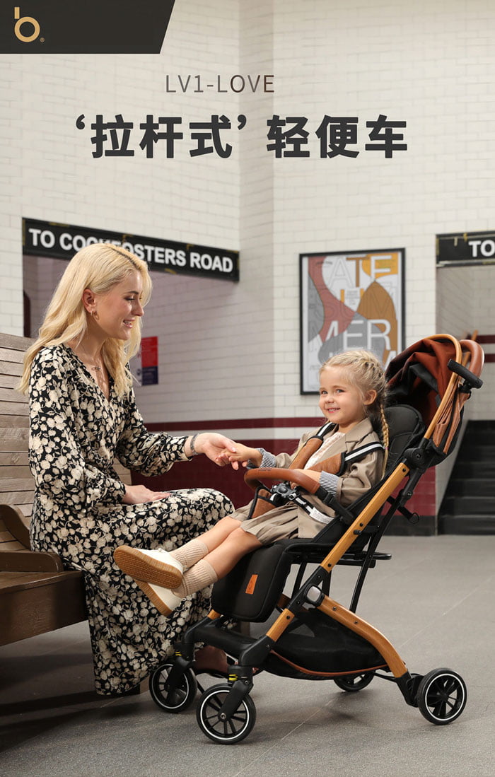 Baobaohao Baby Stroller Love Lv1 High-End