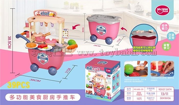 Multifunctional Gourmet Kitchen Trolley Toy 688-20