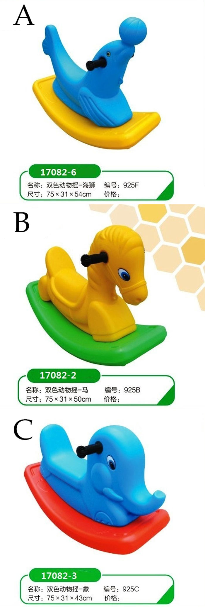 Preschool Single Seesaw Horse , Elephants , Dolphin