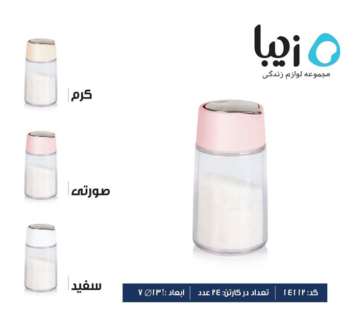 Ziba Sazan Sugar Honey Dispenser Iran Made