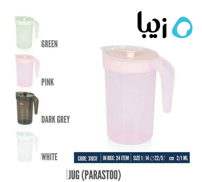Zibasazan Plastic Pitcher Jug Parastoo 1 Liter Iran Made 7 Zibasazan Plastic Pitcher Jug Parastoo 1 Liter Iran Made