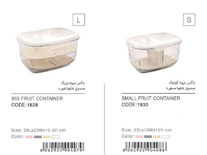 Limon Refrigerator Storage 2 Section Jar