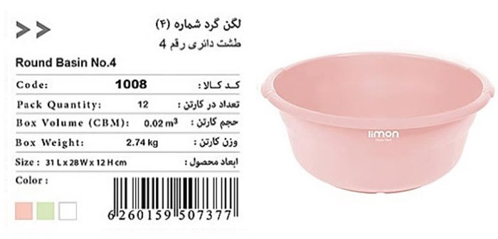 Limon Round Basin Tub Set Of 5