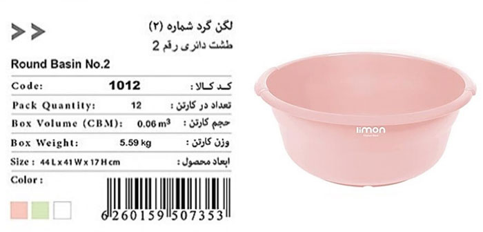 Limon Round Basin Tub Set Of 5