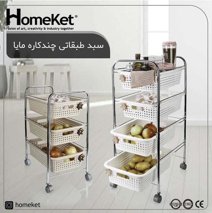 Homeket Maya Rectangular Multifunction Basket - 3 Layer