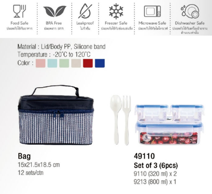 Jcj Double Lock Lunch Box With Bag Thailand Made - 49110