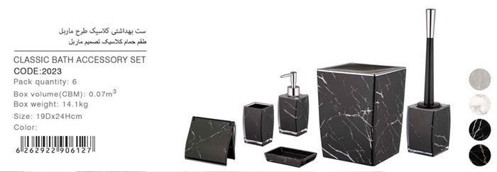 Limon 6 Pieces Square Marble Design Bathroom Accessories Set