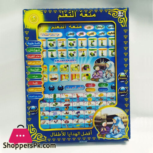 Educational Tablet Teaches Prayer Arabic and English Spelling Letters and Multiple Quran Falls and Prayer