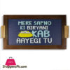 Sapno Ki Biryani Funky Art Flat Tray 8.5 X 14 Inch