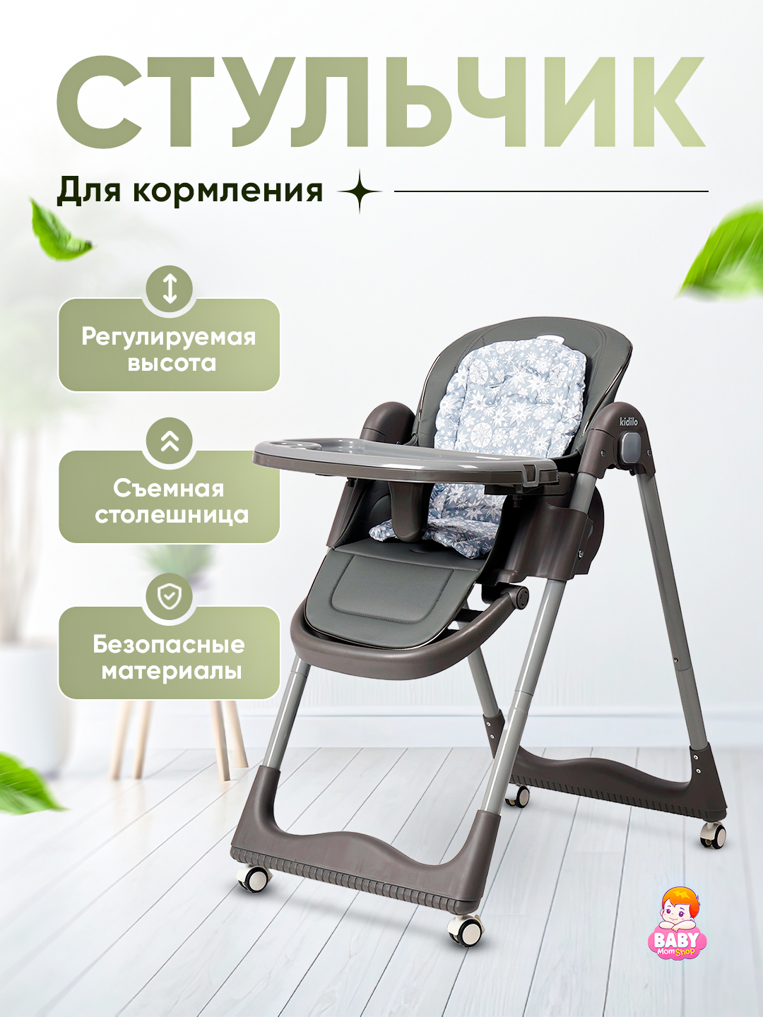 Kidilo Children'S High Chair For Feeding S805