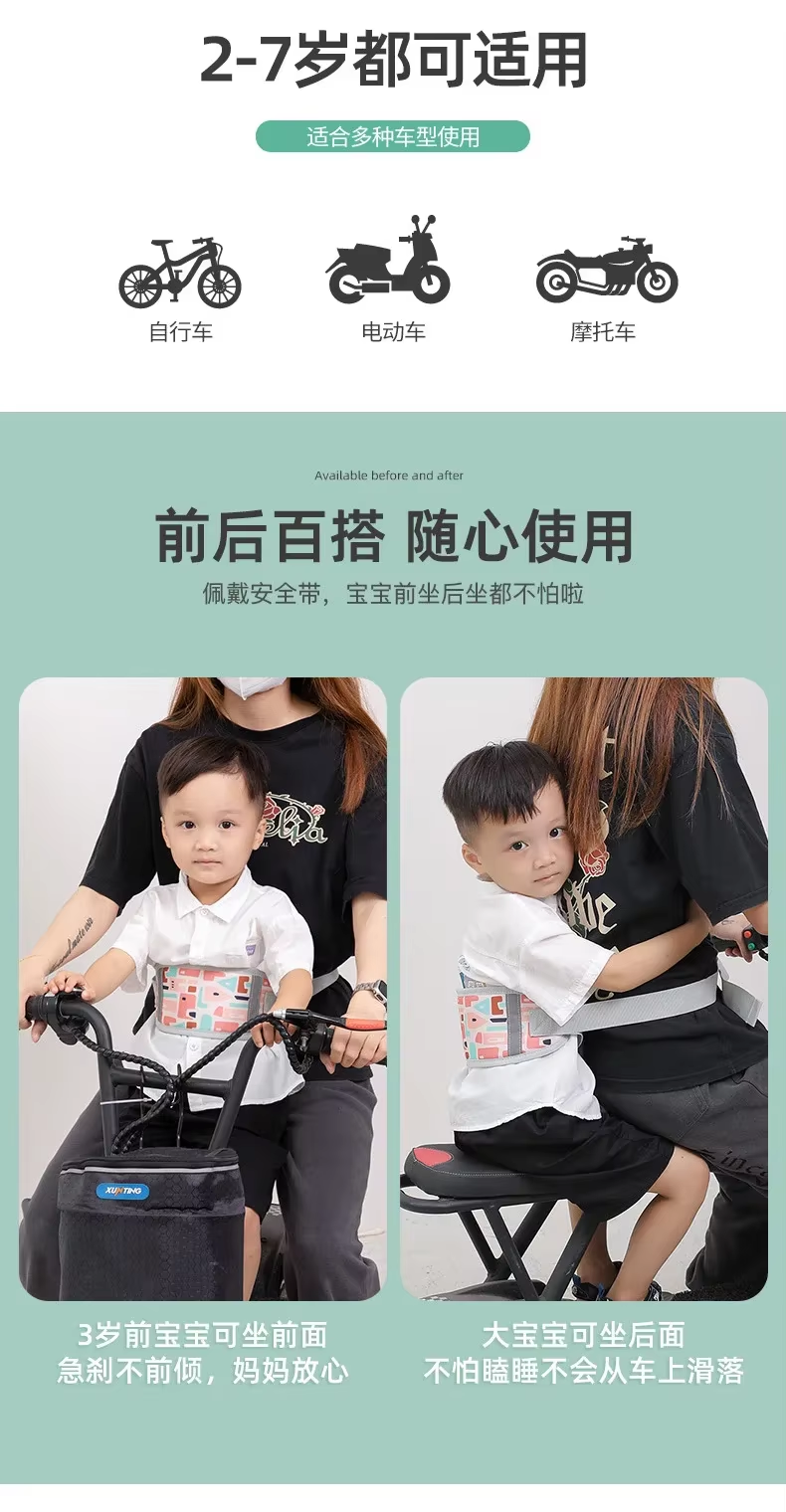 Kids Children Motorcycle Bicycle Bike Safety Seat Belt Strap Harness Adjustable 18 Kids Children Motorcycle Bicycle Bike Safety Seat Belt Strap Harness Adjustable