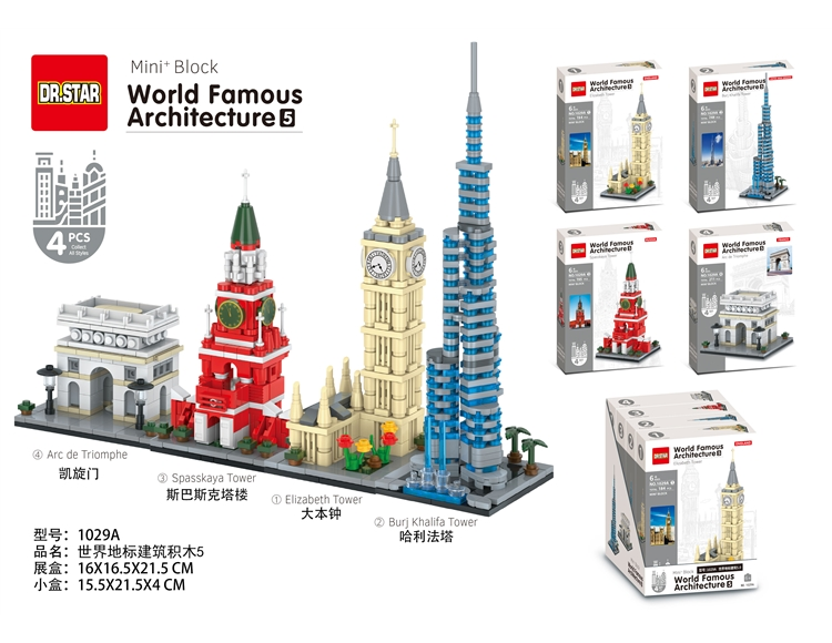 Mini Blocks Landmark Building Blocks 4Pcs