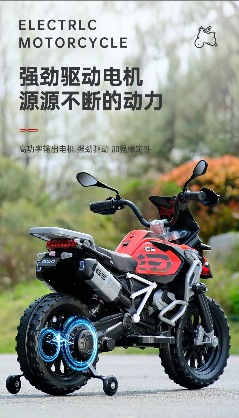 Bmw R 1250 Gs Kids Ride On Electric Bike