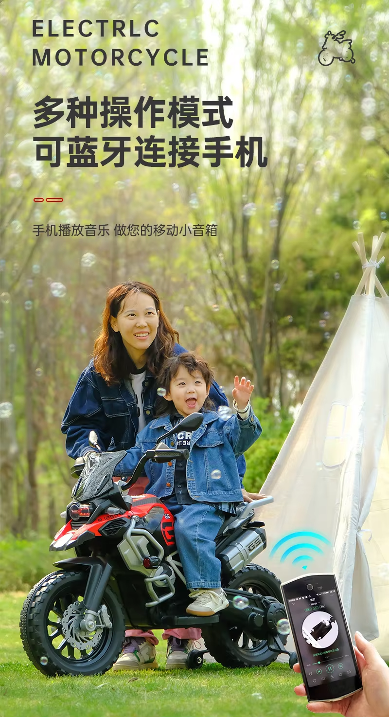 Bmw R 1250 Gs Kids Ride On Electric Bike