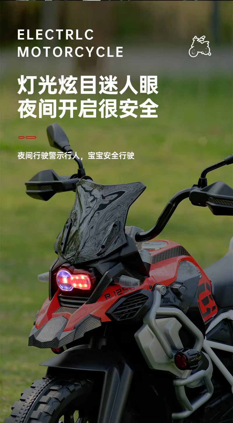 Bmw R 1250 Gs Kids Ride On Electric Bike