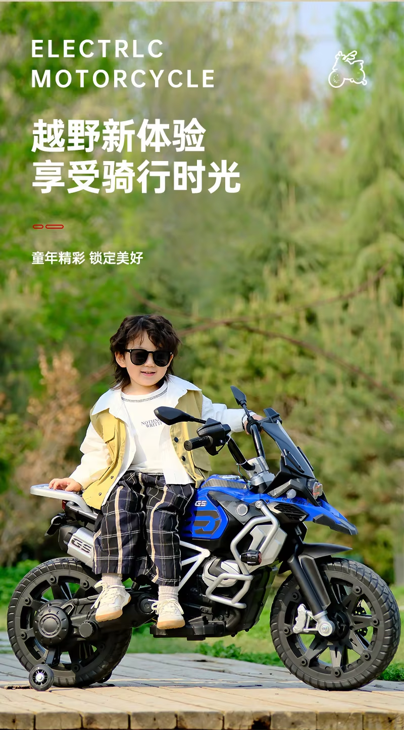 Bmw R 1250 Gs Kids Ride On Electric Bike