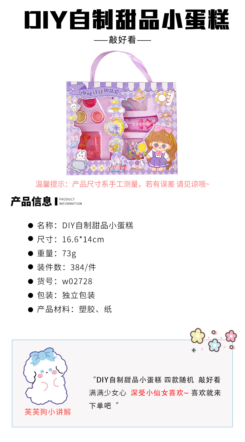 Children'S Cartoon Diy Cream Glue Set Play House Girl'S Toys Cream Cake Making Educational Toys 7 Children'S Cartoon Diy Cream Glue Set Play House Girl'S Toys Cream Cake Making Educational Toys