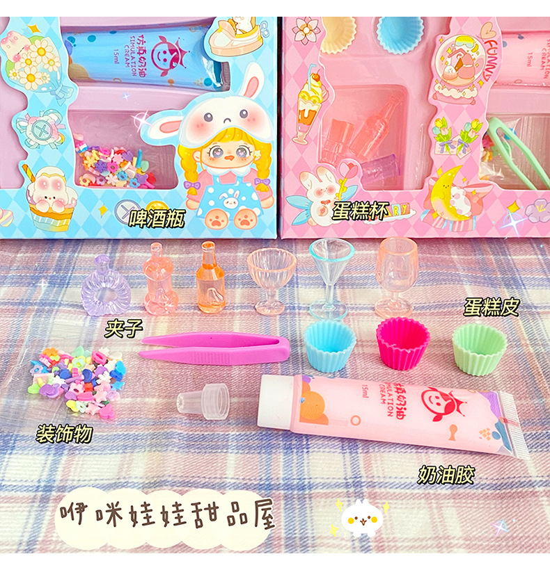 Children'S Cartoon Diy Cream Glue Set Play House Girl'S Toys Cream Cake Making Educational Toys 17 Children'S Cartoon Diy Cream Glue Set Play House Girl'S Toys Cream Cake Making Educational Toys