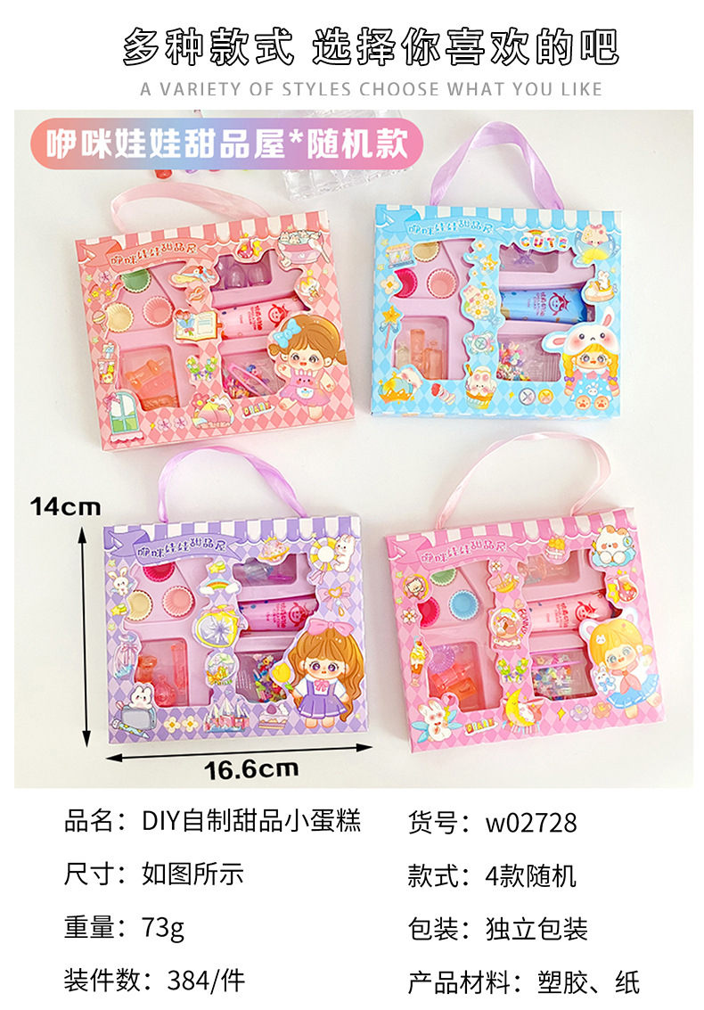 Children'S Cartoon Diy Cream Glue Set Play House Girl'S Toys Cream Cake Making Educational Toys 8 Children'S Cartoon Diy Cream Glue Set Play House Girl'S Toys Cream Cake Making Educational Toys