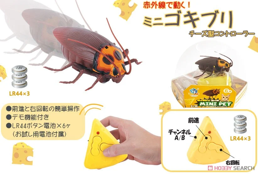 Infrared Control Mini Cockroach (Rc Model)