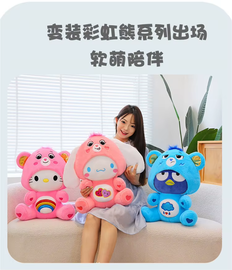 Cartoon Care Bears Cross-Dressing Hello Kitty Big Plush Toy Rainbow Bear Plush Doll Bedroom Pillow Kid Birthday Gift
