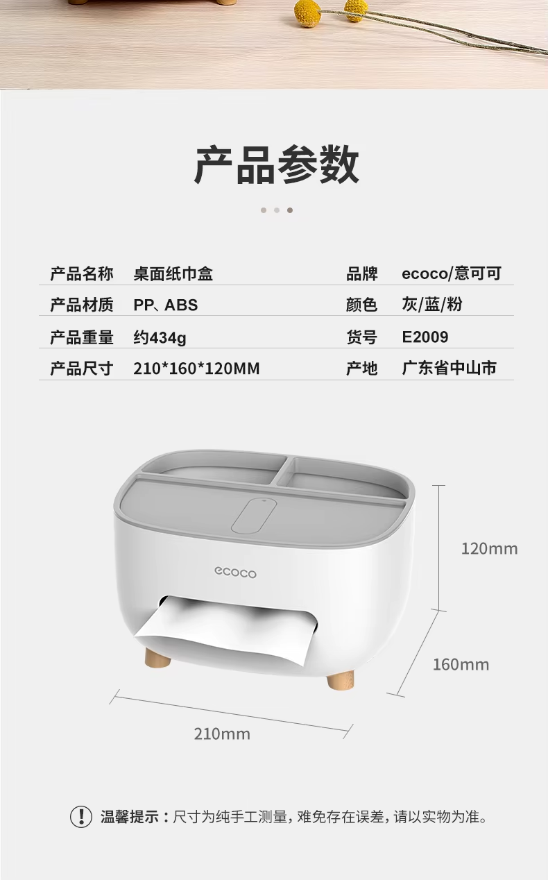 Multifunctional Eco Tissue Box Cover Holder With Storage Container 29 Multifunctional Eco Tissue Box Cover Holder With Storage Container