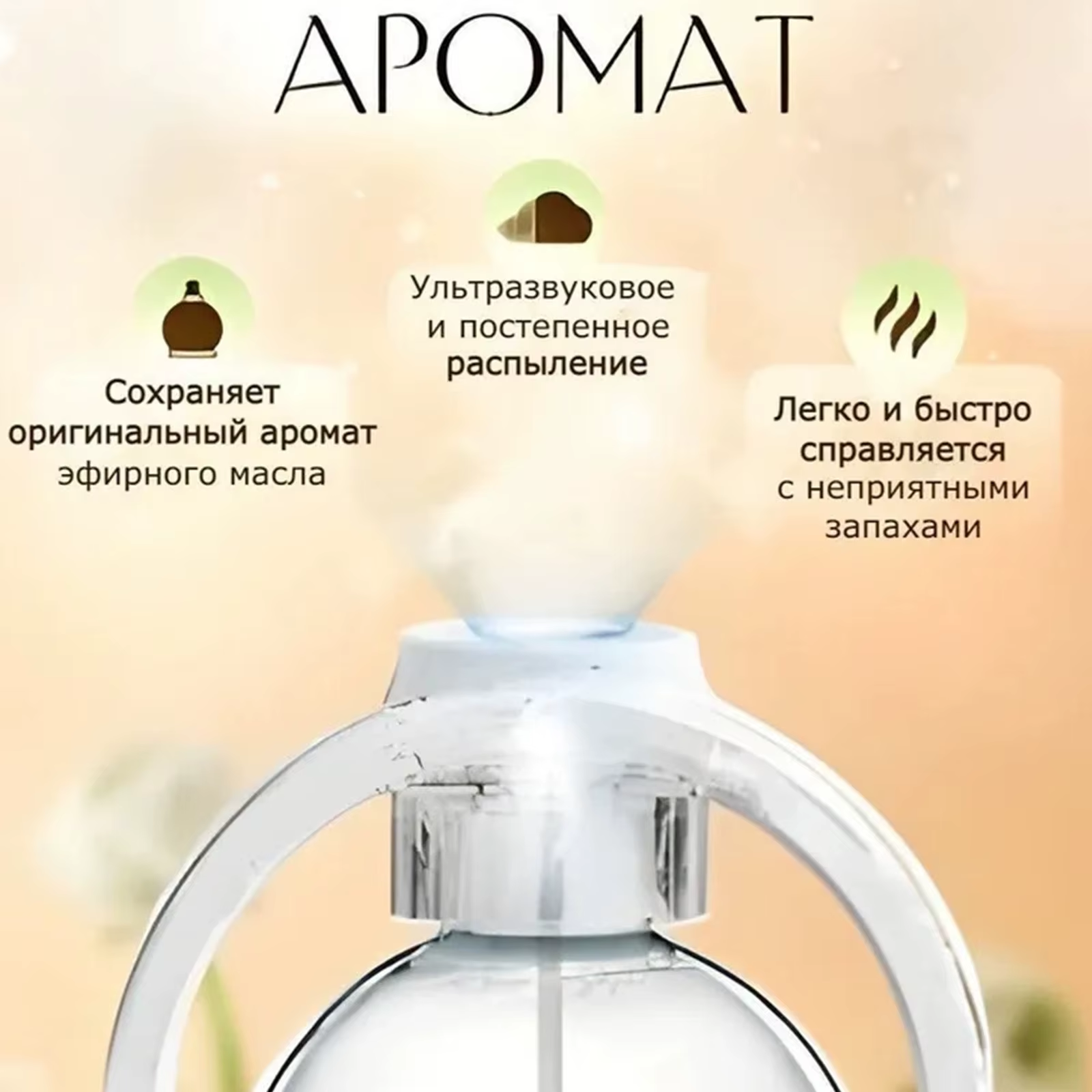 Rechargeable Essential Oils Diffuser Aromatherapy Humidifiers Wall Mounted Desktop Oil Fragrance Diffuser Essential For Home