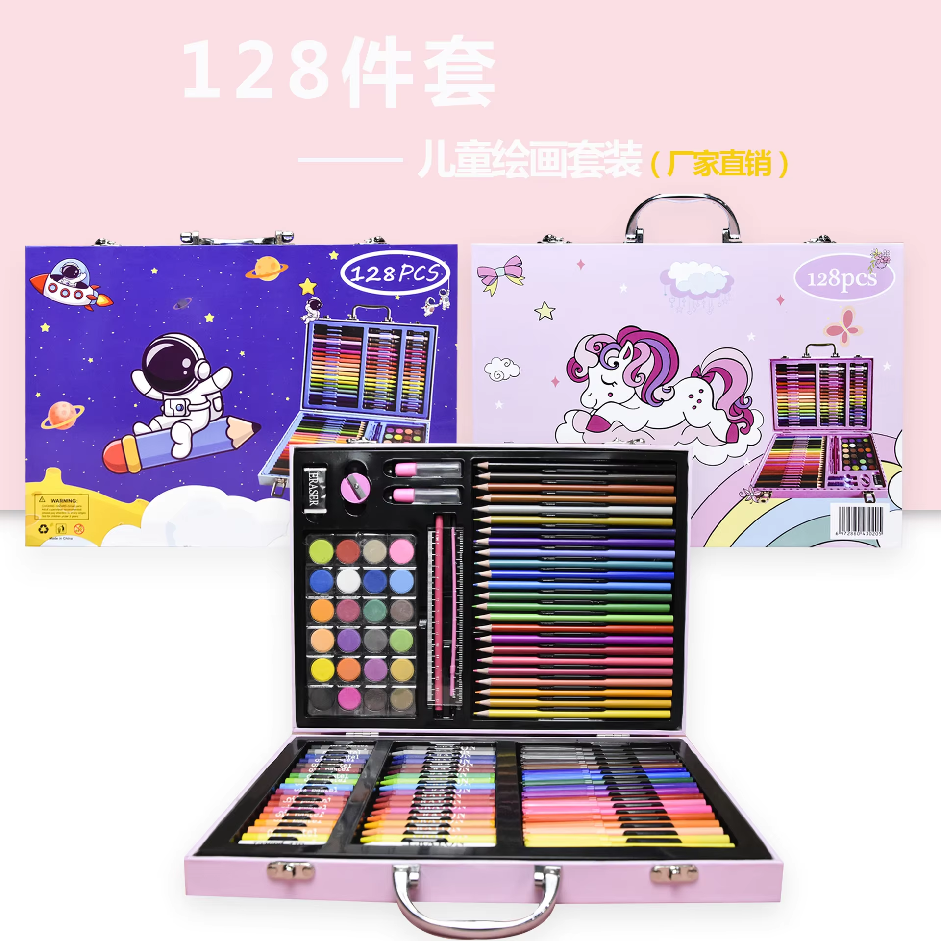Drawing Art Set For Kids Painting Box Packing Crayon Watercolor Painting Set - 128 Pcs