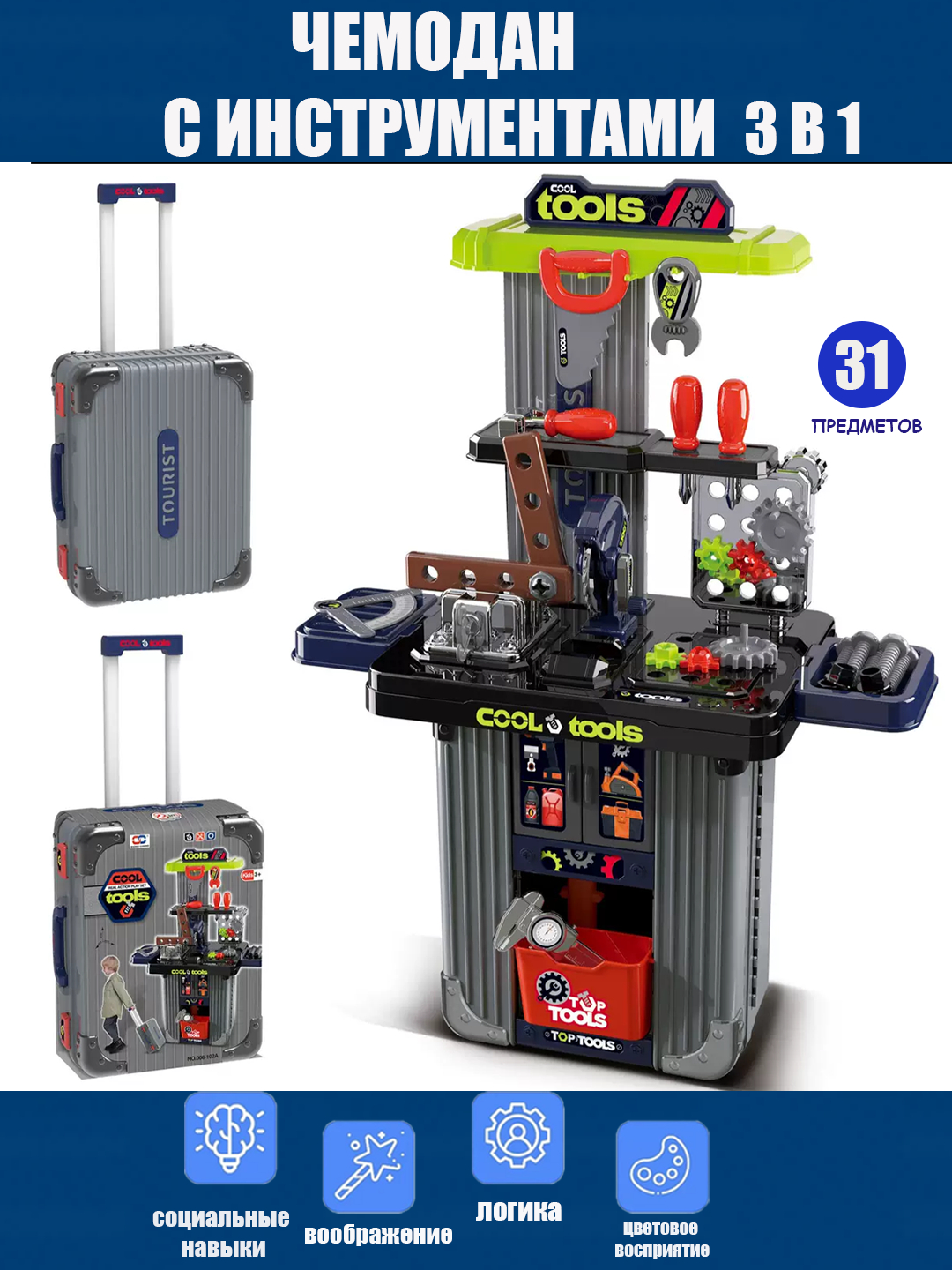 Pretend Play Toy Kids Role Playing Toys / Tools Set / Clean Trolley / Beauty Set / Doctor Set