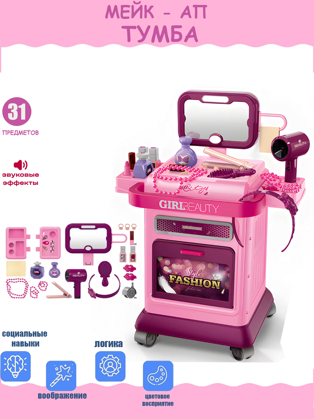 Pretend Play Toy Kids Role Playing Toys / Tools Set / Clean Trolley / Beauty Set / Doctor Set