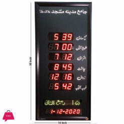 Salah Time Clock Panel for Home & Masjid - SPT-30E (English)
