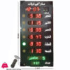 Salah Time Clock Panel For Home &Amp; Masjid – Sp-60 Led