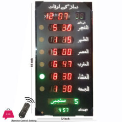Salah Time Clock Panel for Home & Masjid – SP-60 LED