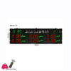 Salah Time Clock Panel For Home &Amp; Masjid – Sph-24 Led