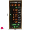Salah Time Clock Panel For Home &Amp; Masjid – Spq-35Pg Dot