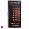 Salah Time Clock Panel For Home &Amp; Masjid – Spt-30S (Specific Times)